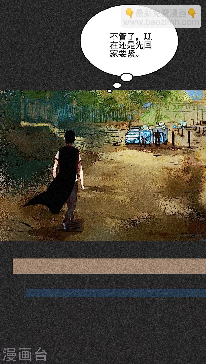 第49话 鬼诅人(1/2)-第63话