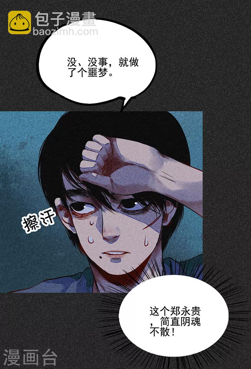 第49话 鬼诅人(1/2)-第63话