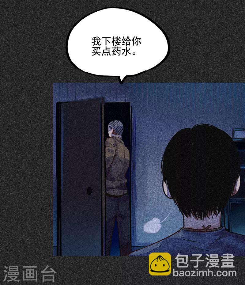 我在泰國賣佛牌的那幾年 - 第49話 鬼詛人(1/2) - 4