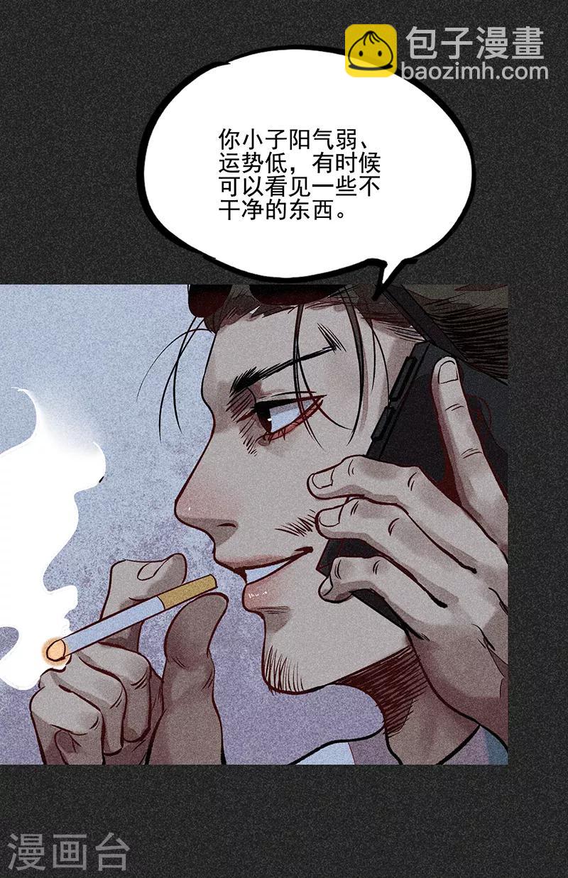 第49话 鬼诅人(1/2)-第63话