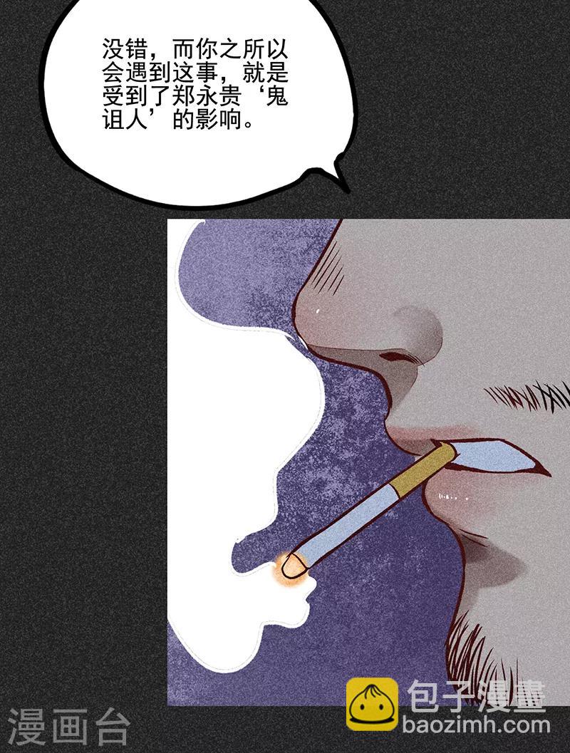 我在泰國賣佛牌的那幾年 - 第49話 鬼詛人(1/2) - 6