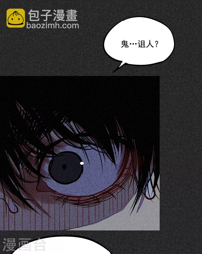 第49话 鬼诅人(1/2)-第63话