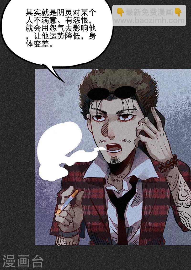 第49话 鬼诅人(1/2)-第63话