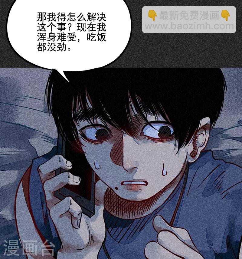 我在泰國賣佛牌的那幾年 - 第49話 鬼詛人(1/2) - 5