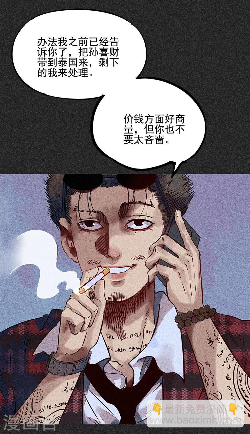 第49话 鬼诅人(1/2)-第63话