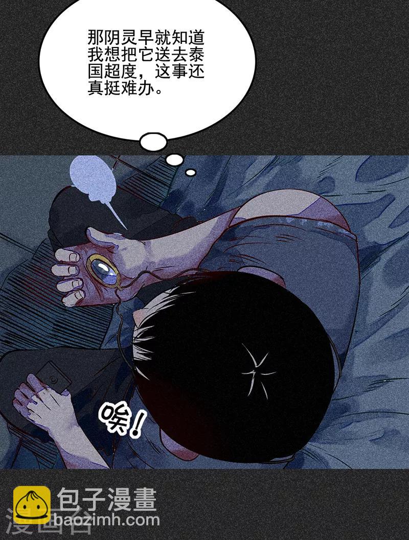 第49话 鬼诅人(1/2)-第63话