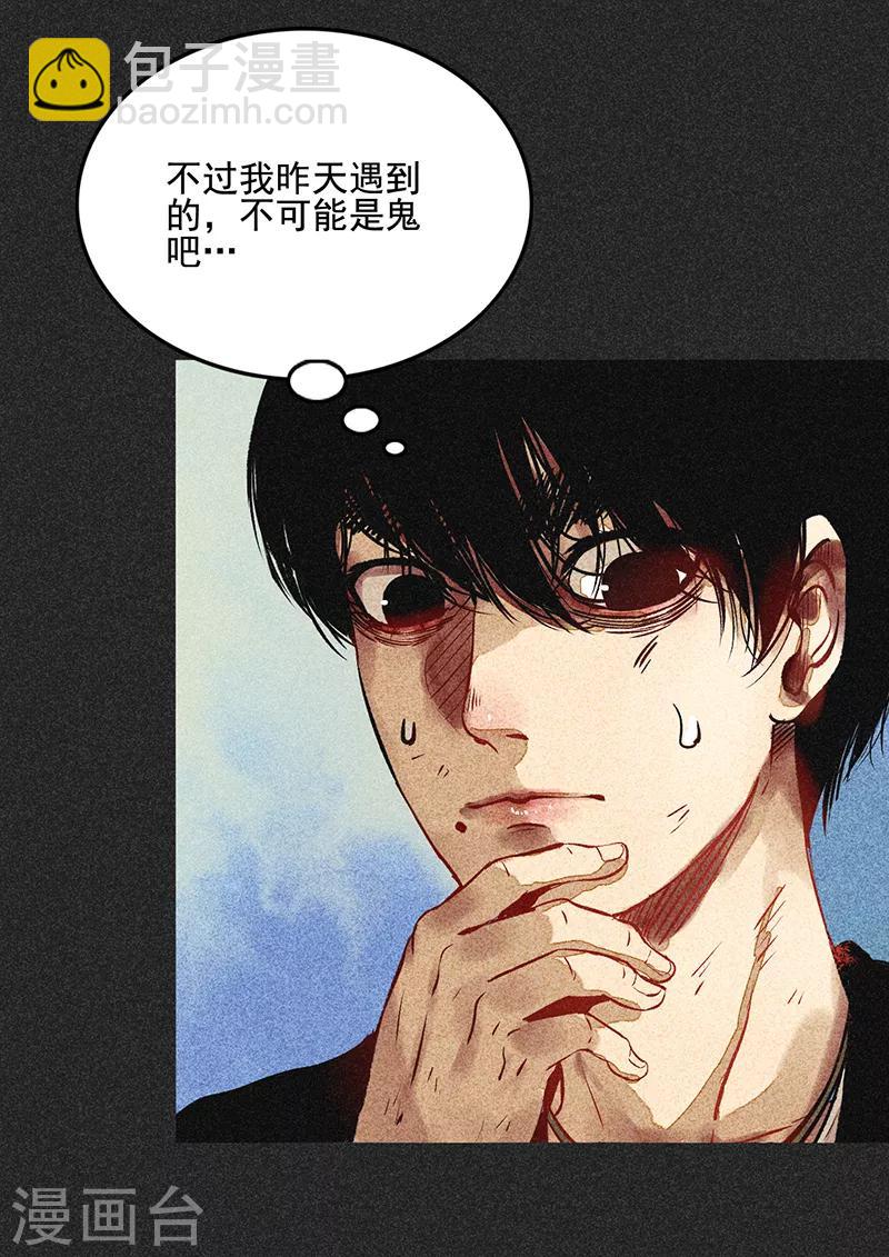 第49话 鬼诅人(1/2)-第63话