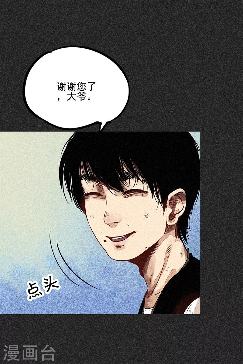 第49话 鬼诅人(1/2)-第63话