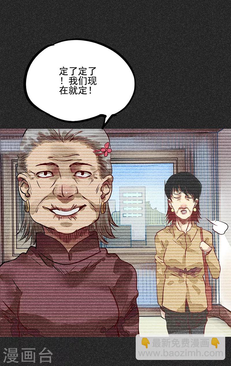 第51话 这房子不干净-第65话