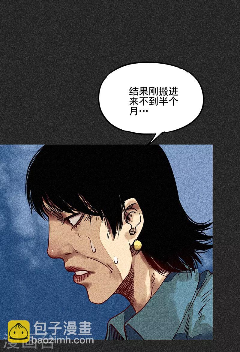 第51话 这房子不干净-第65话