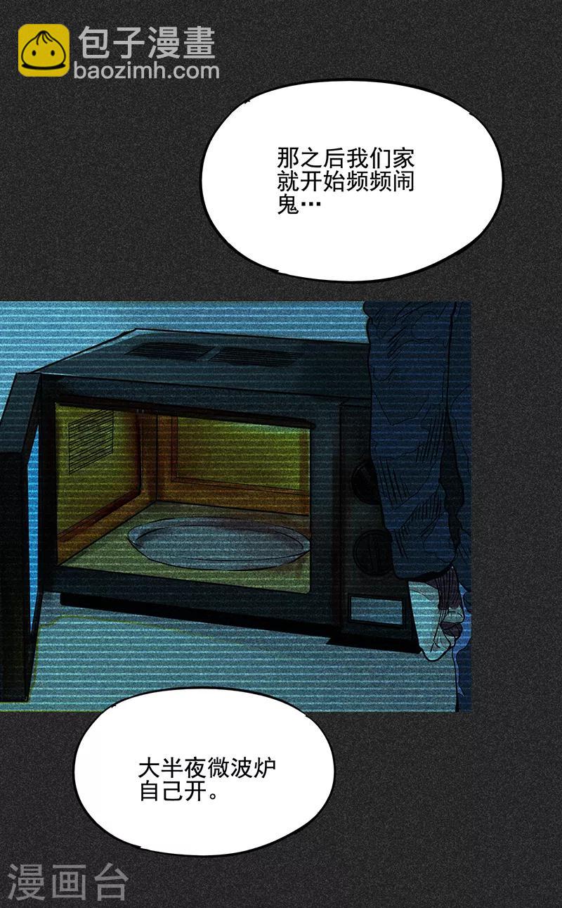 第51话 这房子不干净-第65话