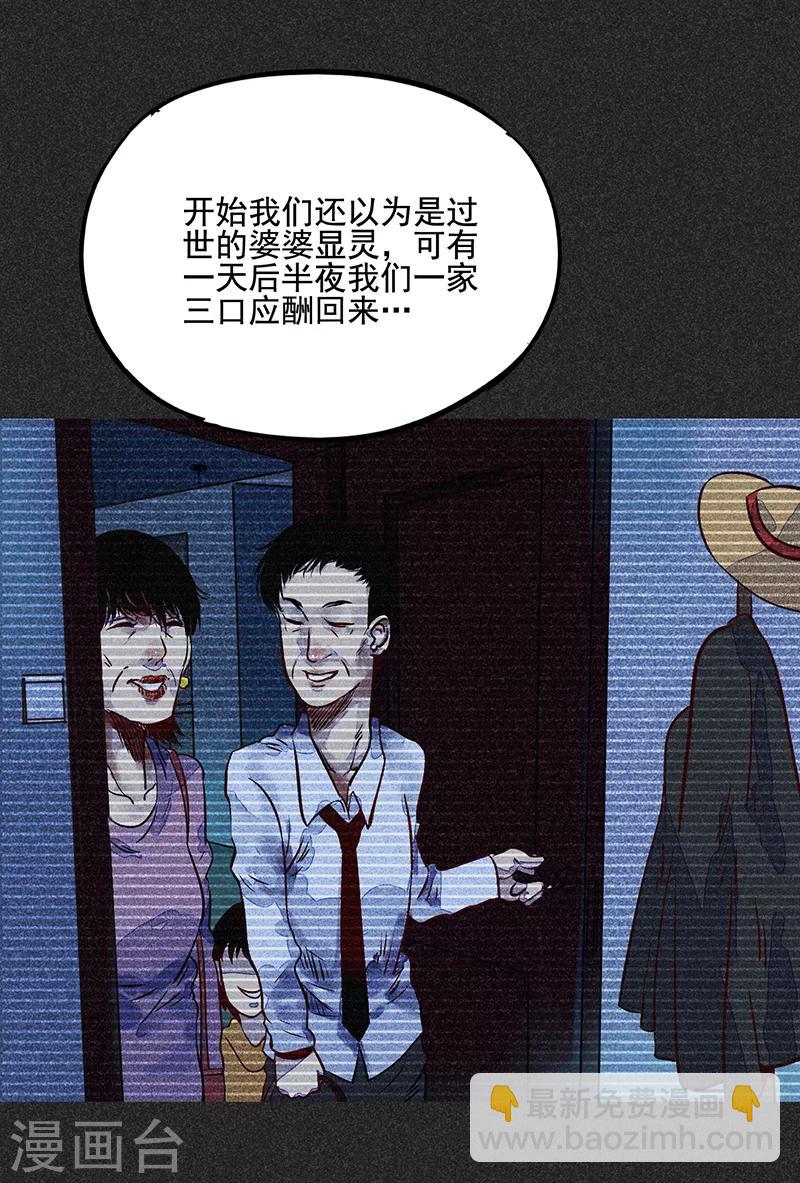 第51话 这房子不干净-第65话