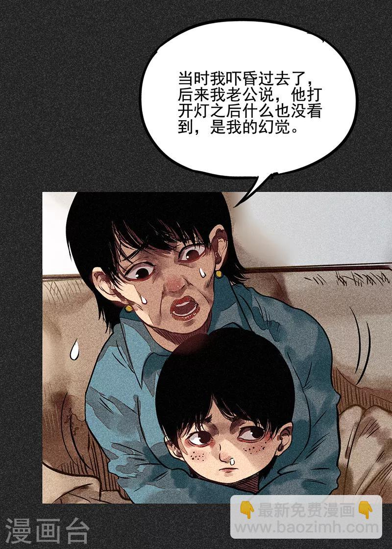 第51话 这房子不干净-第65话