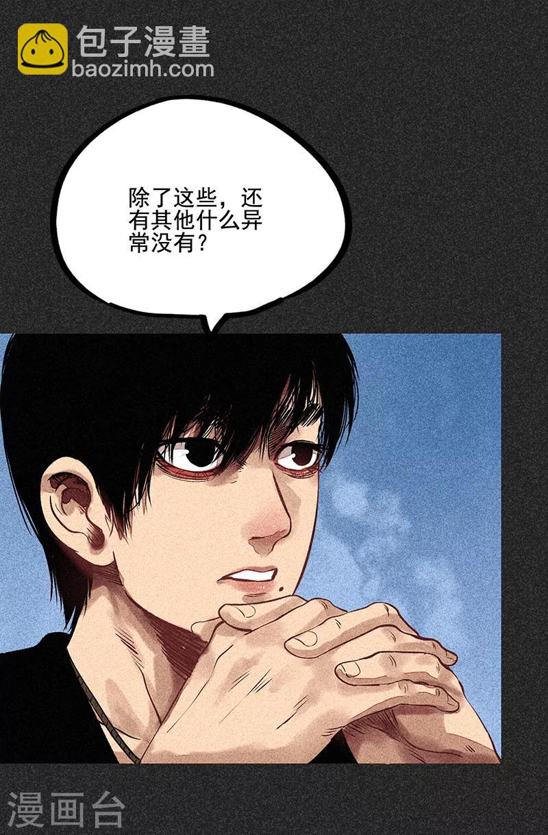 第51话 这房子不干净-第65话