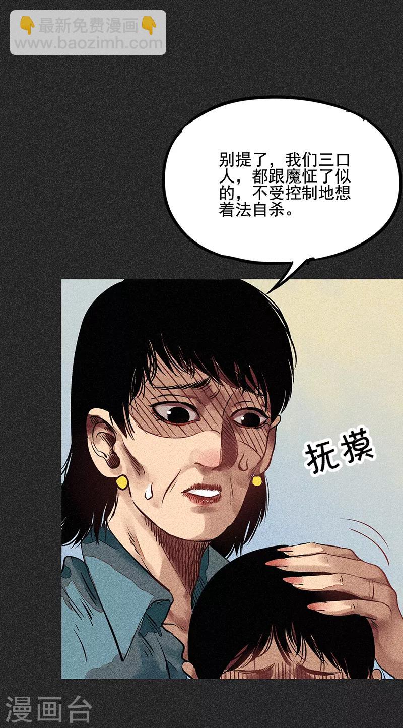 第51话 这房子不干净-第65话