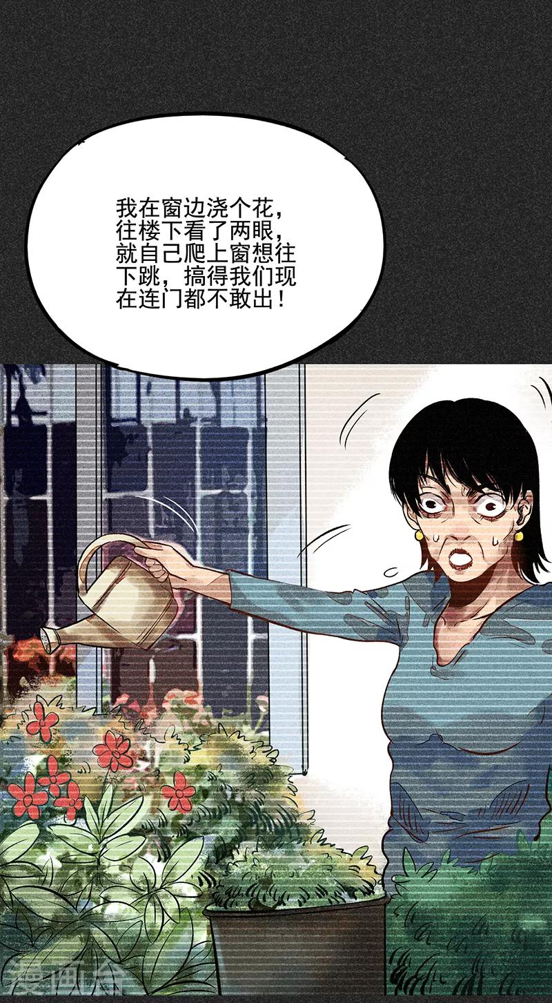 我在泰國賣佛牌的那幾年 - 第51話 這房子不乾淨 - 1