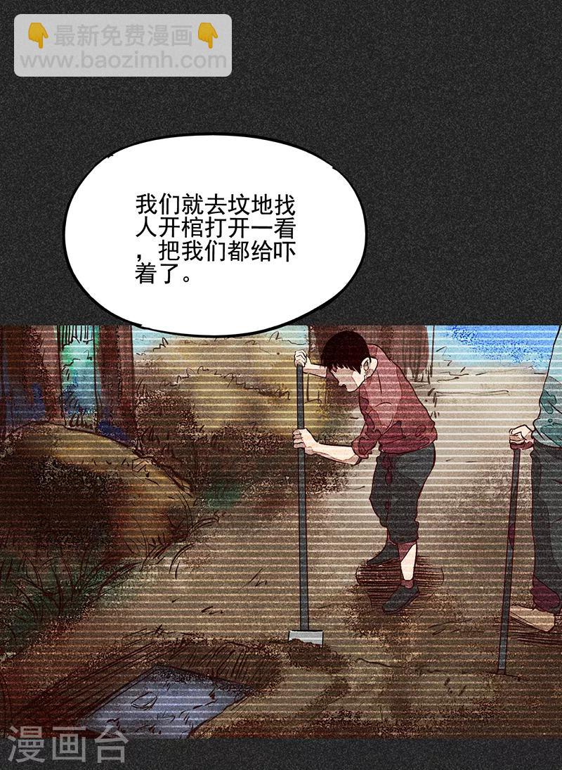 第51话 这房子不干净-第65话