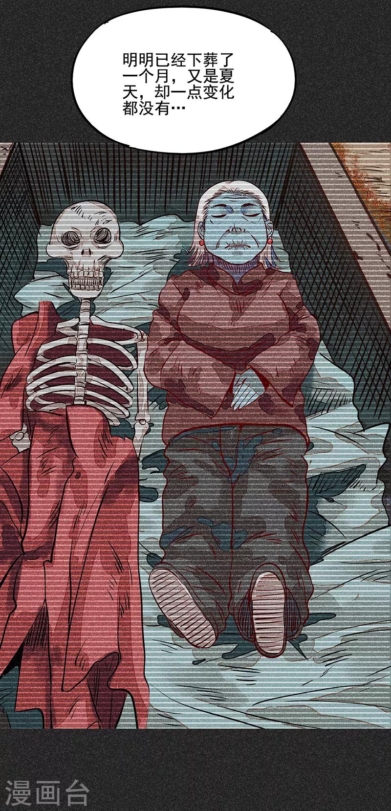 第51话 这房子不干净-第65话