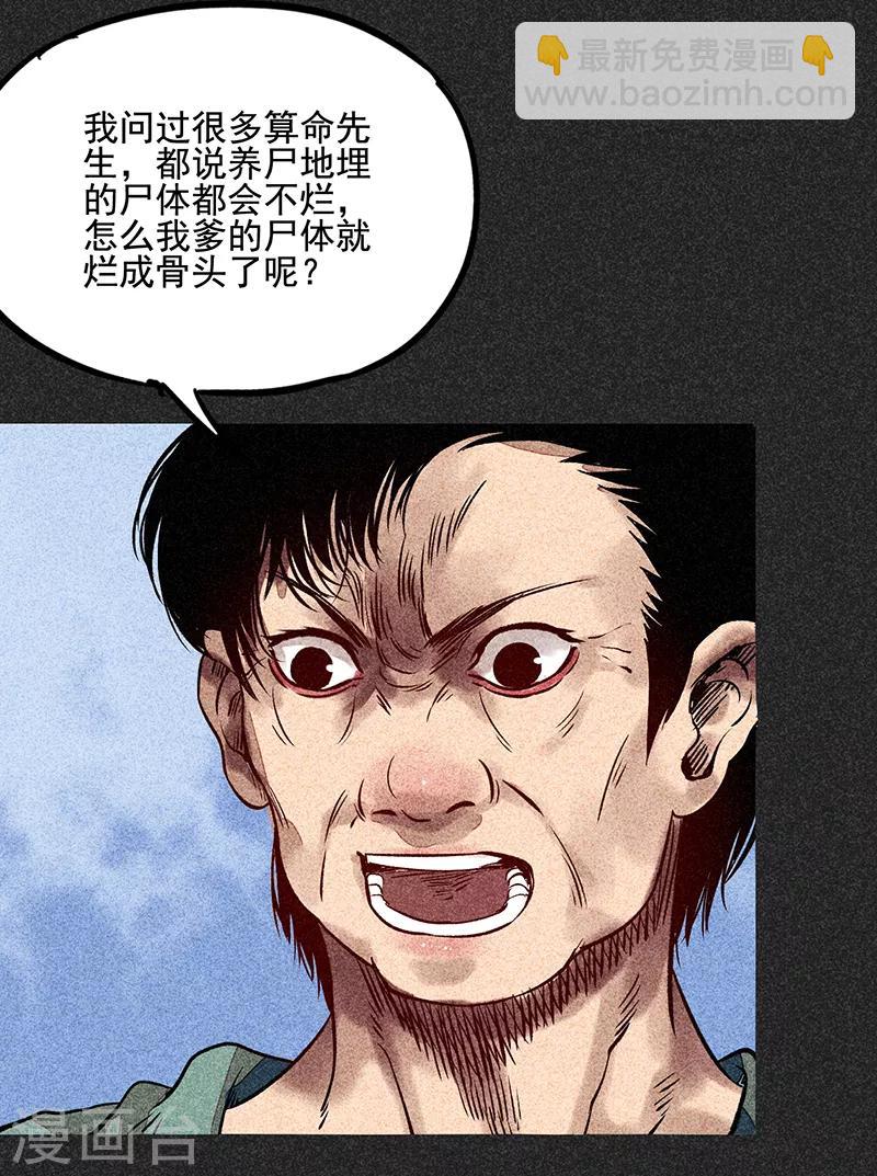 第51话 这房子不干净-第65话