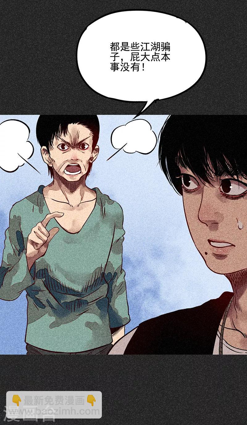 第51话 这房子不干净-第65话