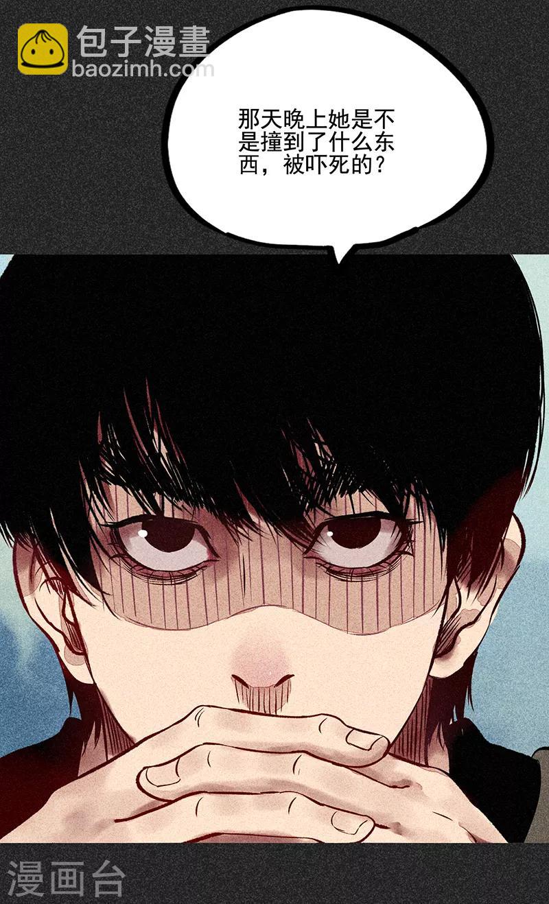 第51话 这房子不干净-第65话