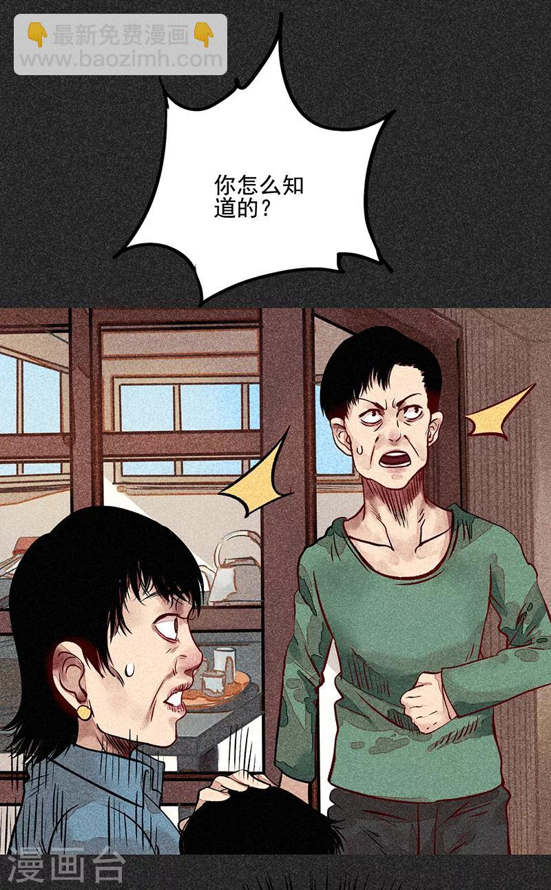 第51话 这房子不干净-第65话