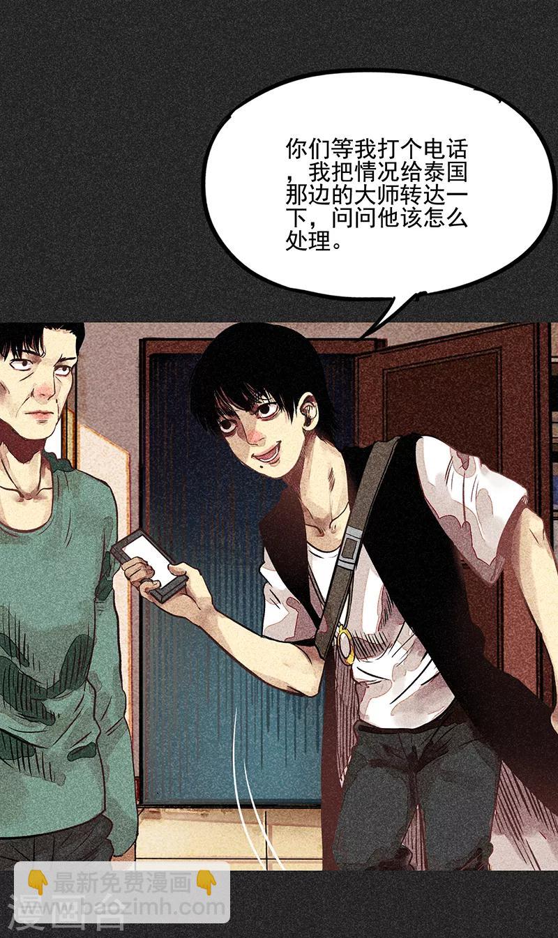 第51话 这房子不干净-第65话