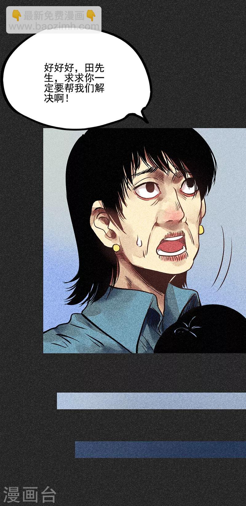 第51话 这房子不干净-第65话