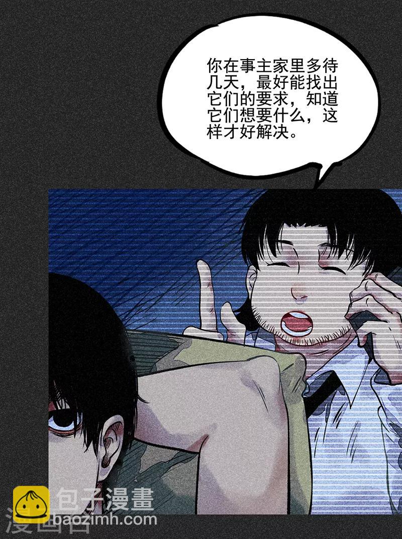 第51话 这房子不干净-第65话