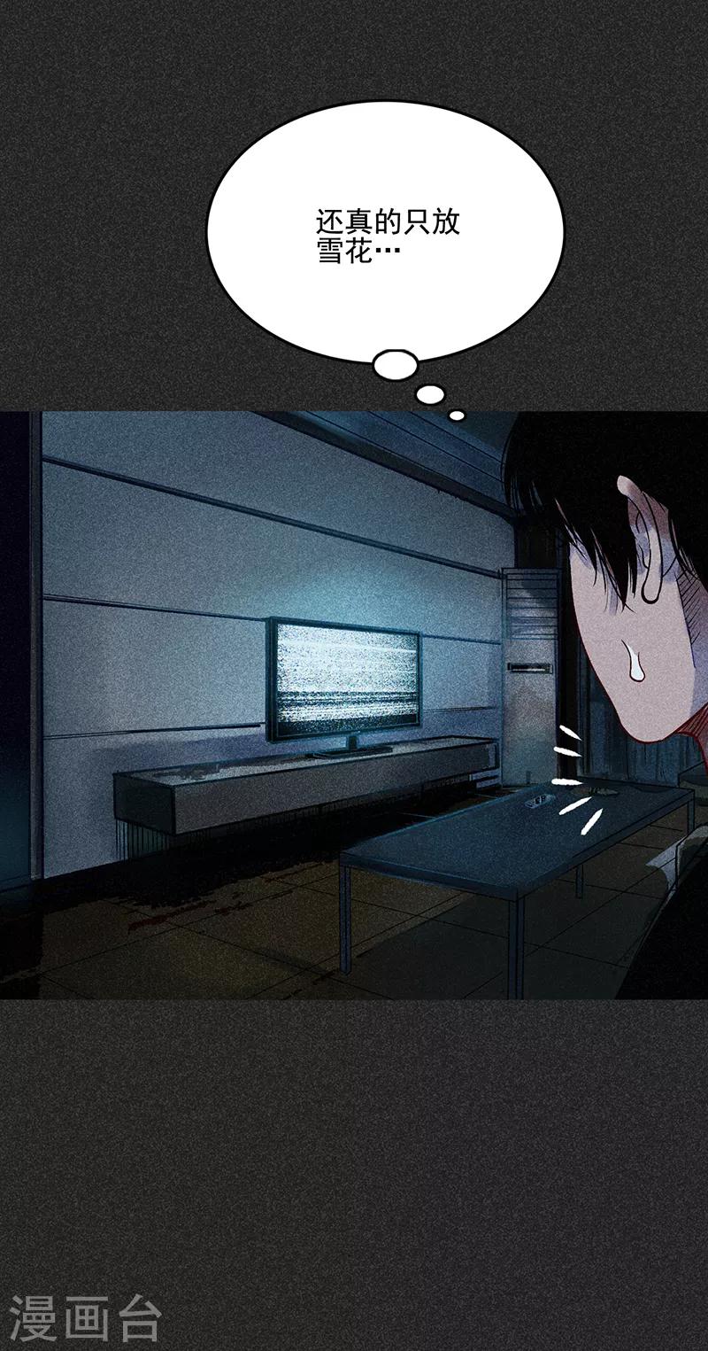 第51话 这房子不干净-第65话