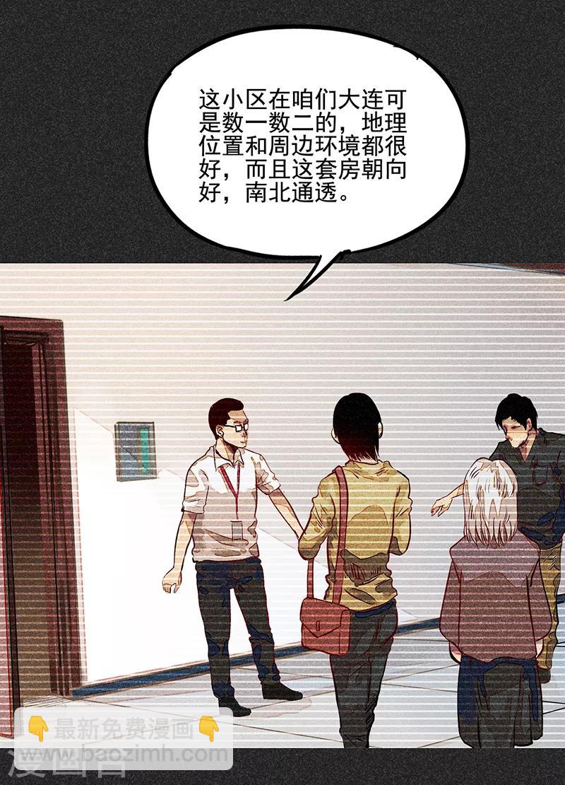 第51话 这房子不干净-第65话