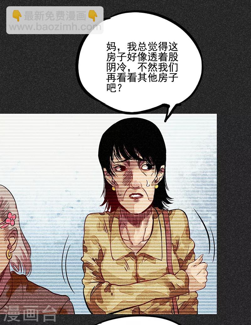 我在泰國賣佛牌的那幾年 - 第51話 這房子不乾淨 - 7