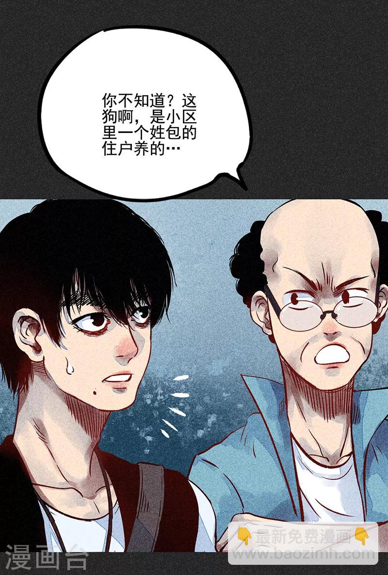 第53话 恶人自有恶人磨(1/2)-第67话