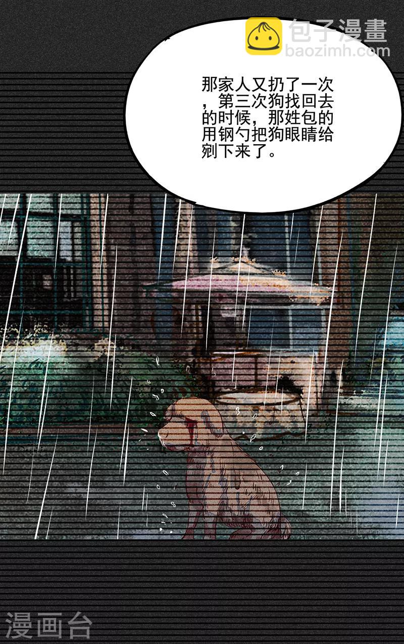 第53话 恶人自有恶人磨(1/2)-第67话