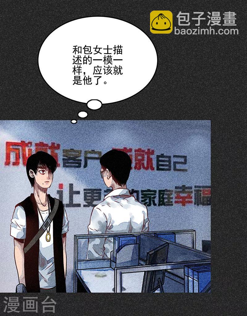 我在泰國賣佛牌的那幾年 - 第53話 惡人自有惡人磨(1/2) - 4