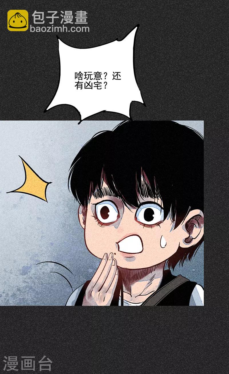 第53话 恶人自有恶人磨(1/2)-第67话