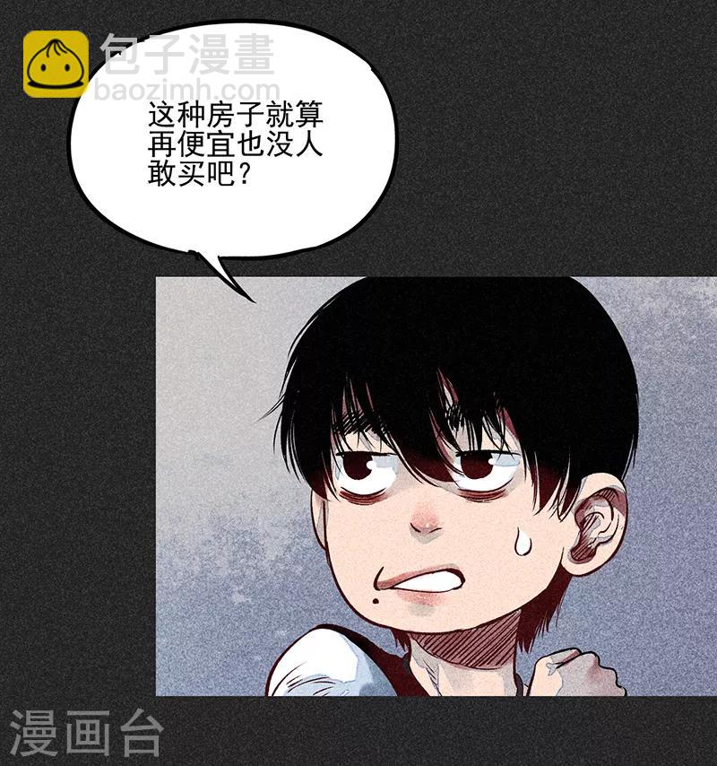 第53话 恶人自有恶人磨(1/2)-第67话