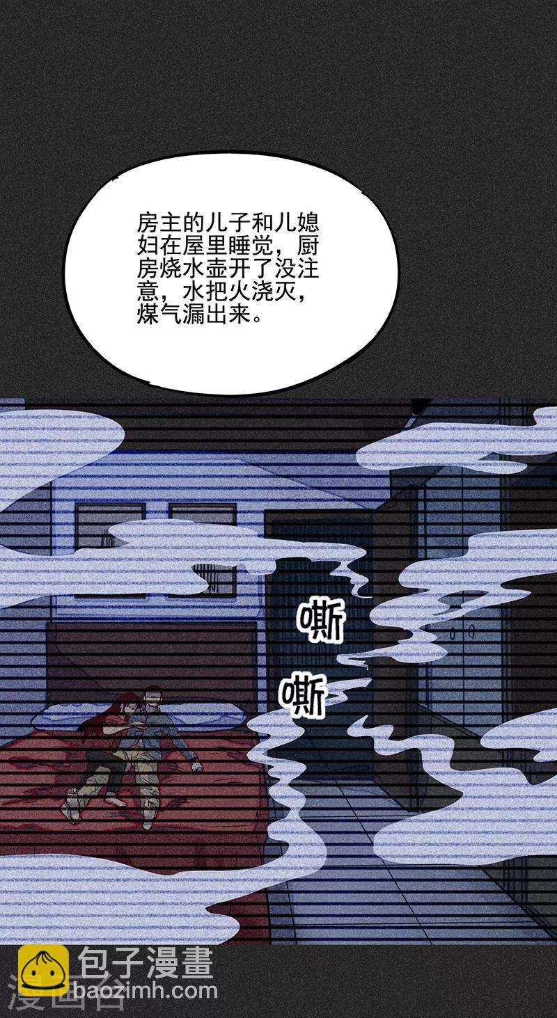 第53话 恶人自有恶人磨(1/2)-第67话