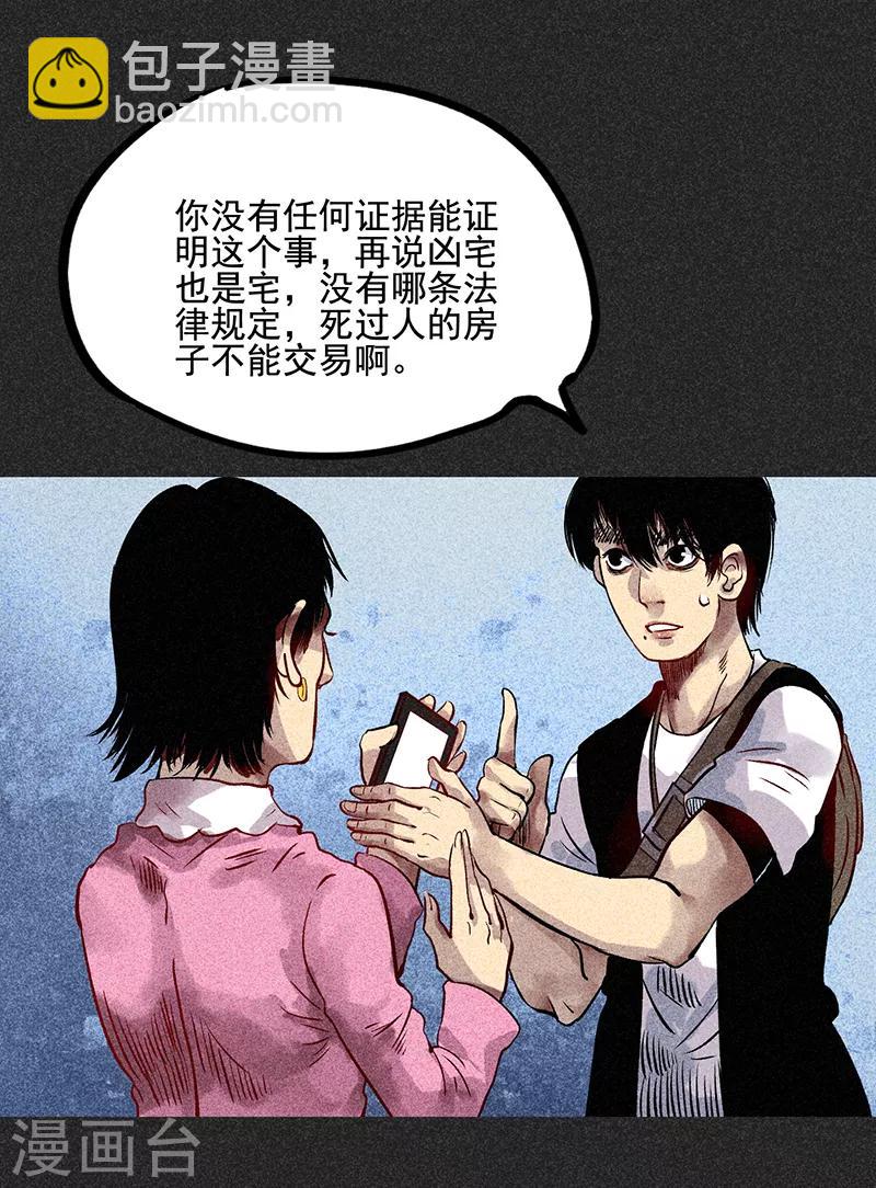 第53话 恶人自有恶人磨(1/2)-第67话