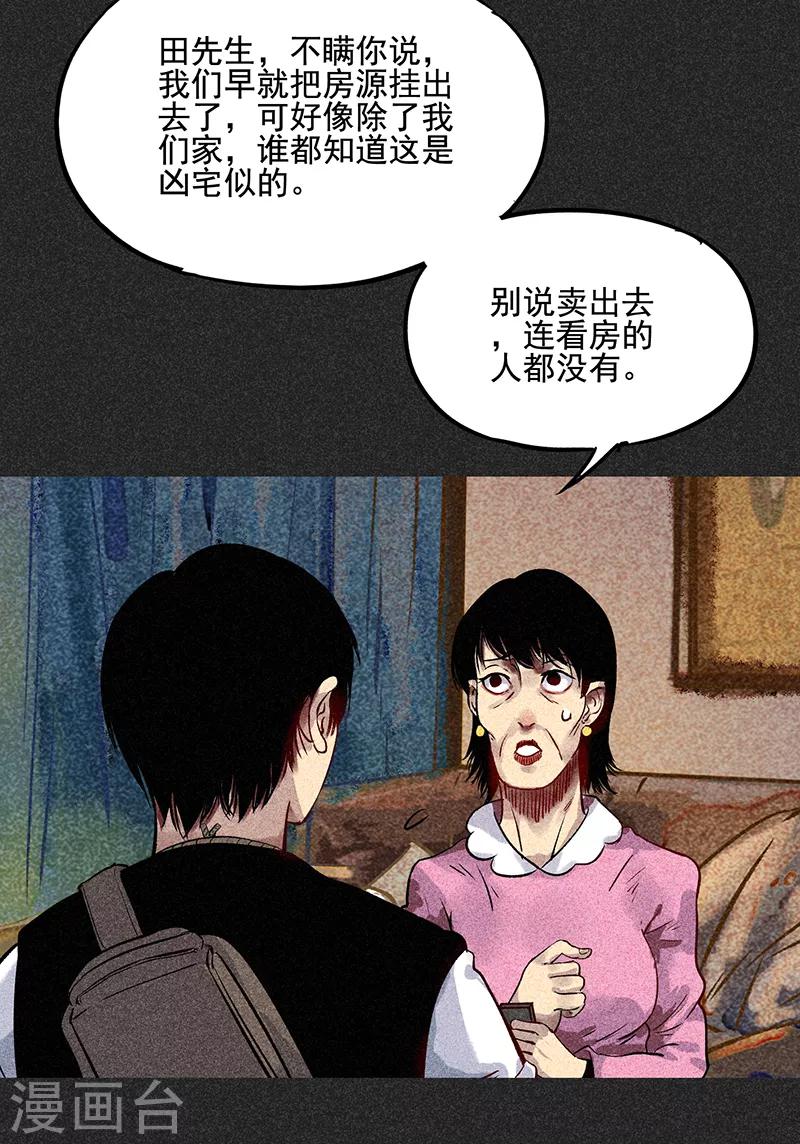 第53话 恶人自有恶人磨42