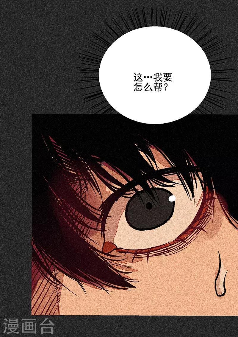 第55话 他们的心愿1-第69话