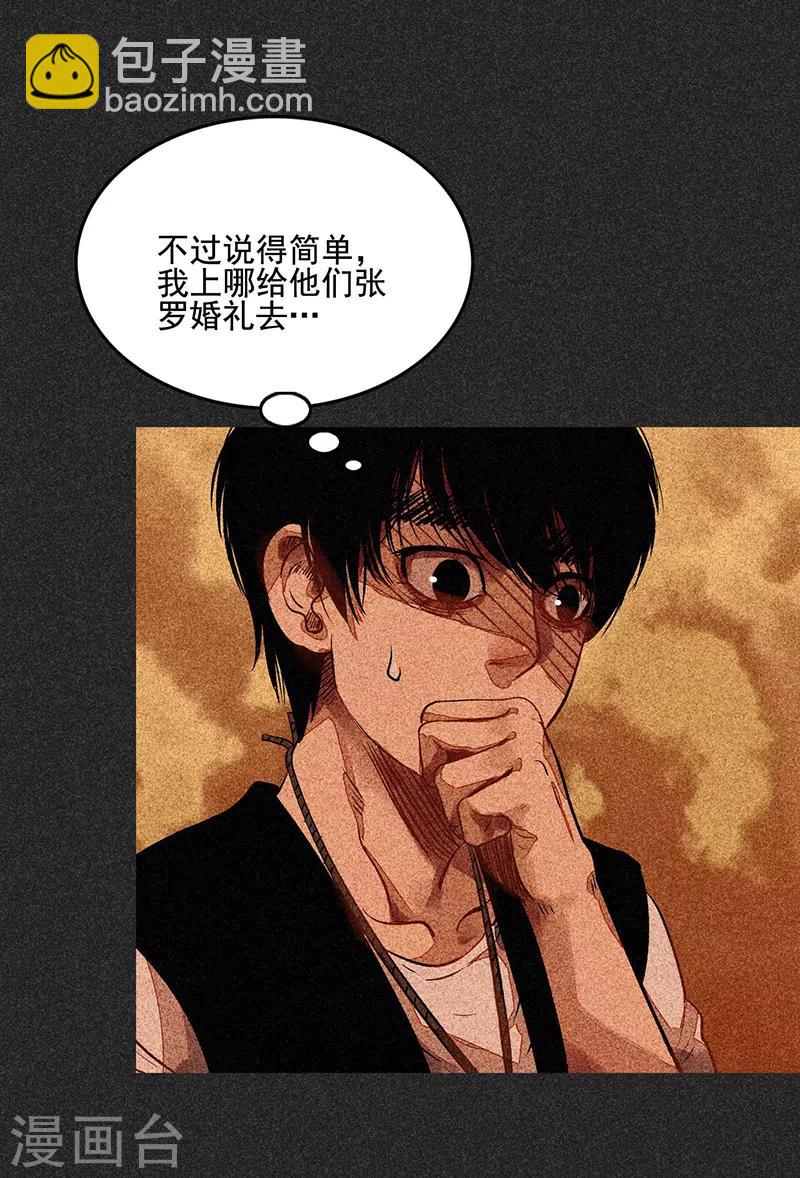 第55话 他们的心愿1-第69话