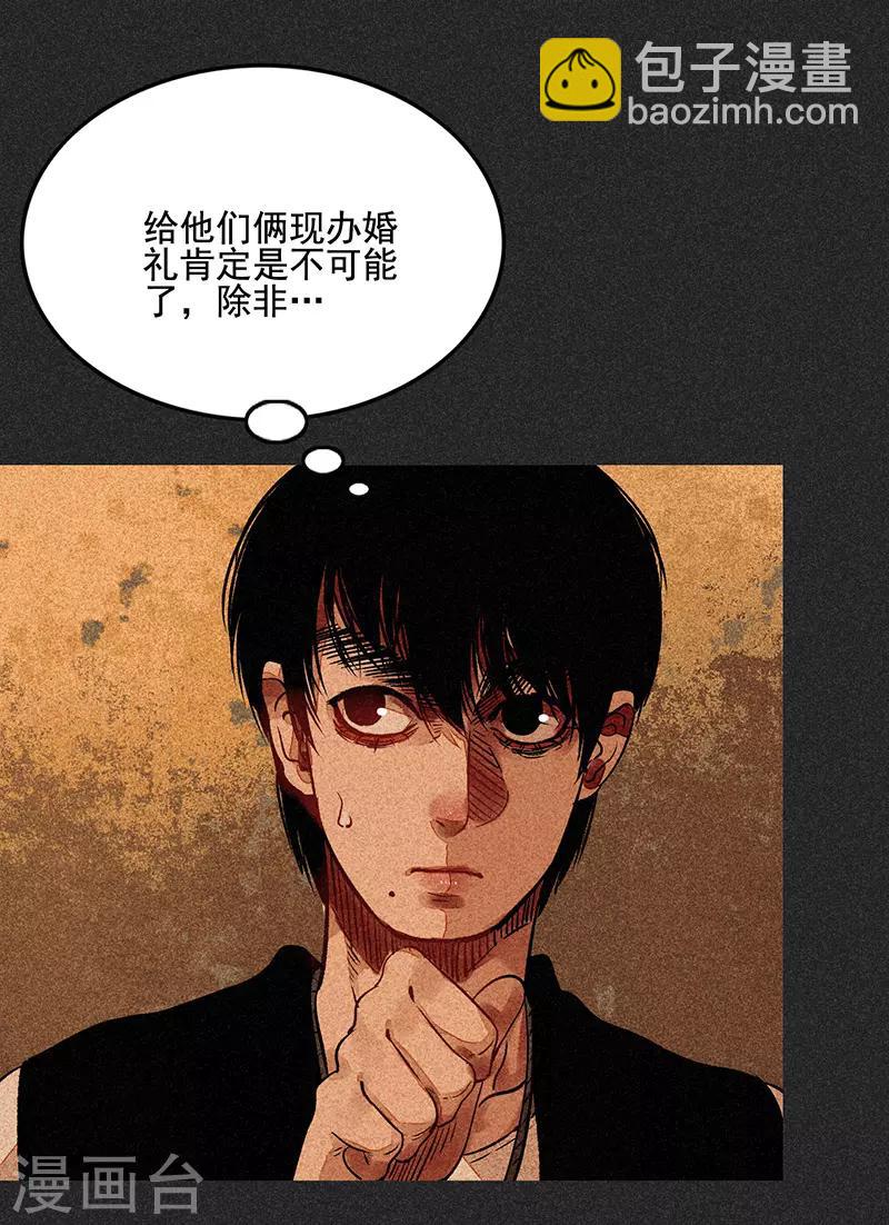 第55话 他们的心愿1-第69话