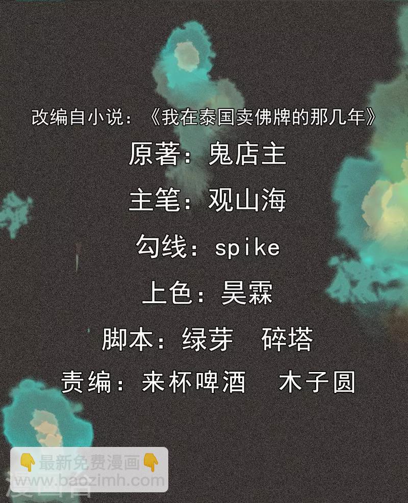 第55话 他们的心愿1-第69话