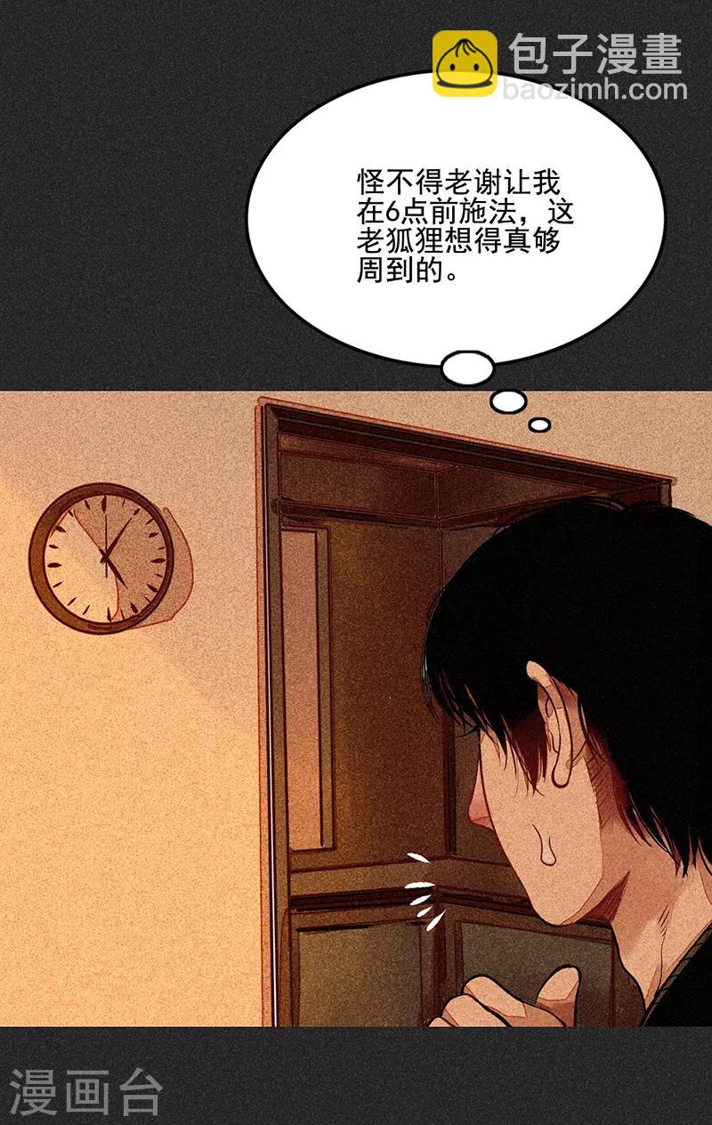 第55话 他们的心愿1-第69话