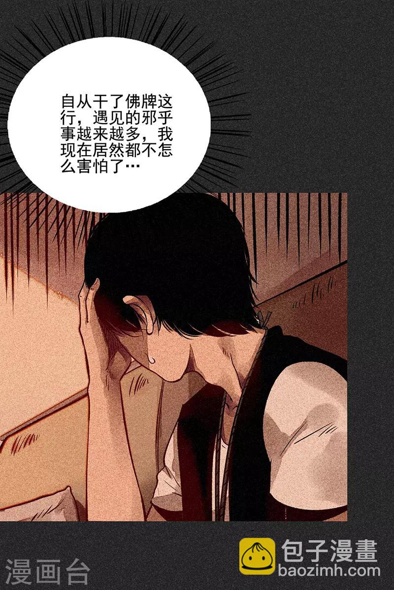 第55话 他们的心愿1-第69话