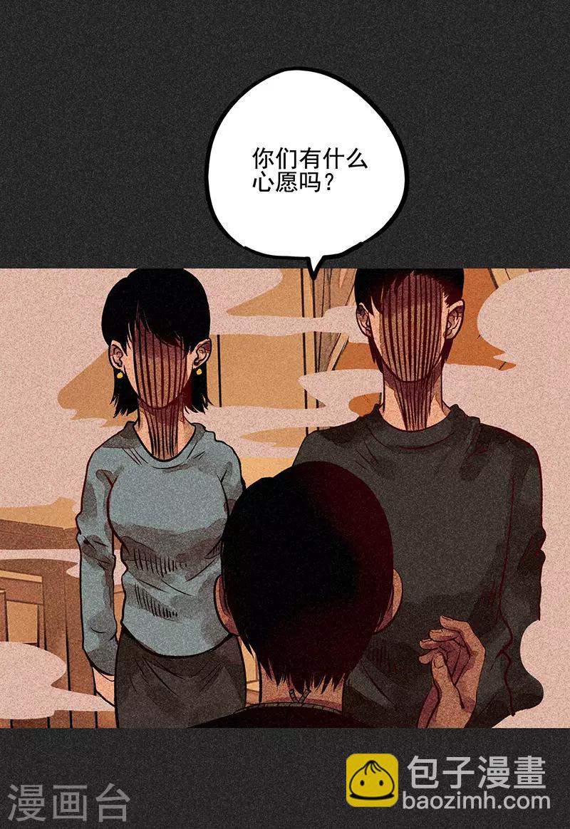 第55话 他们的心愿1-第69话