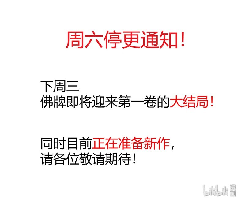停刊 停刊通知-第71话