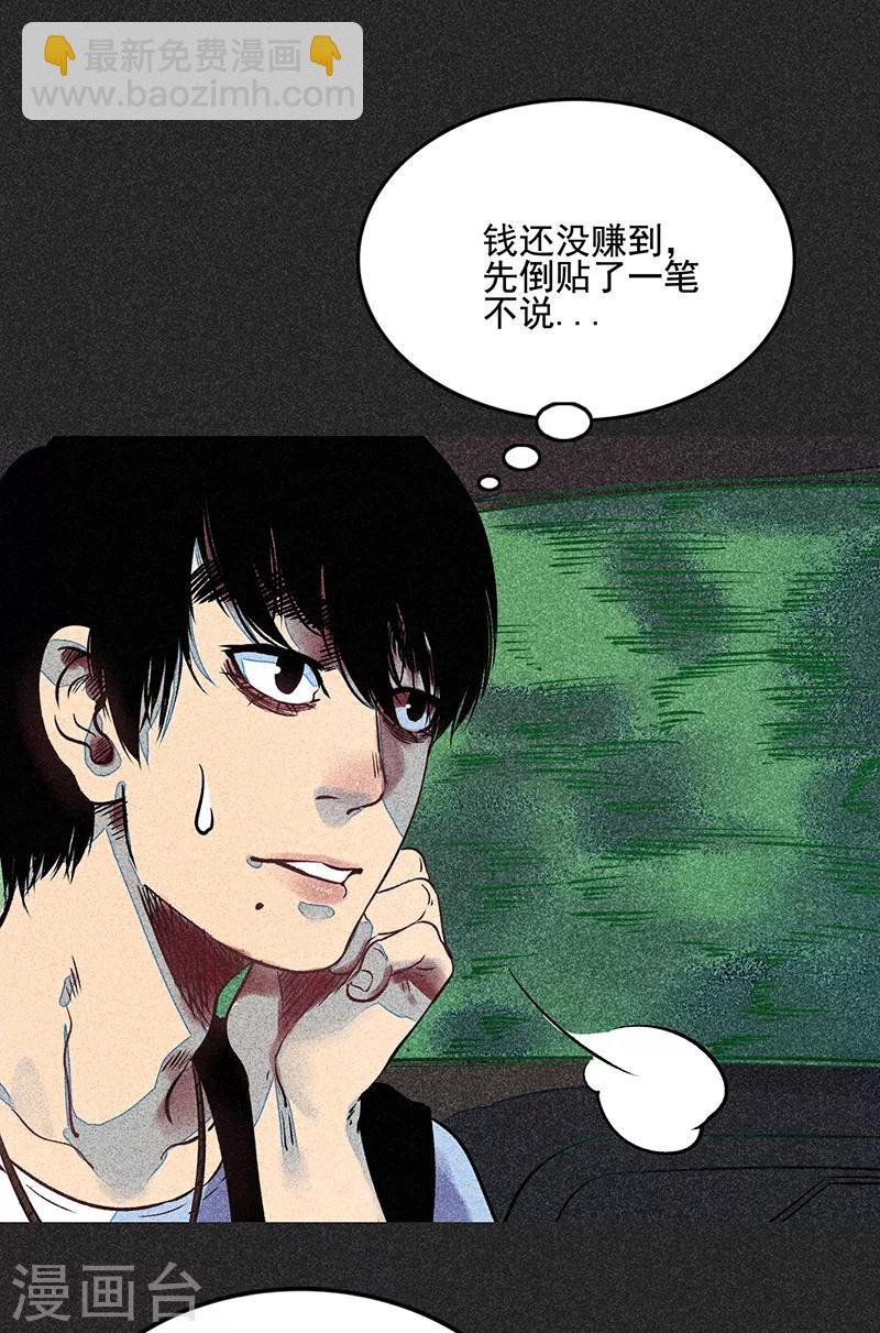 第一季完结篇 解决荫尸(1/2)-第73话