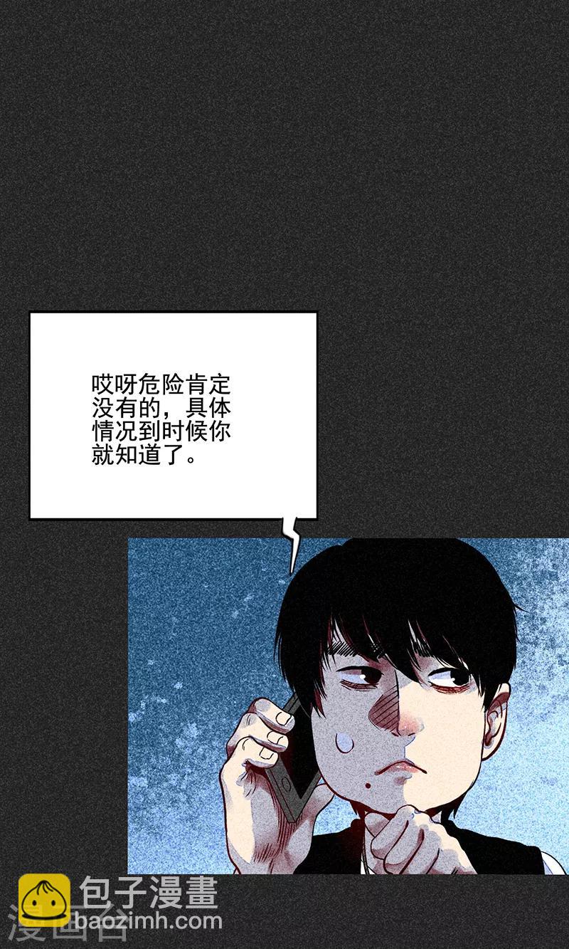 第一季完结篇 解决荫尸(1/2)-第73话